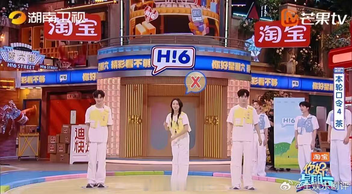 宋茜手忙脚乱拼了个动作 宋茜动作一步到位 你好星期六 “芝麻豆子茶”环节笑料百出