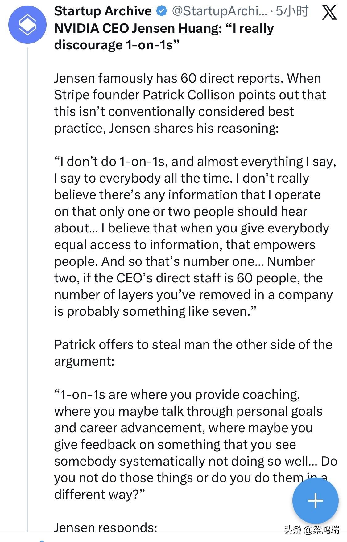 英伟达有60个高管直接向黄仁勋汇报。
但他拒绝跟任何人一对一开会。

商学院教材
