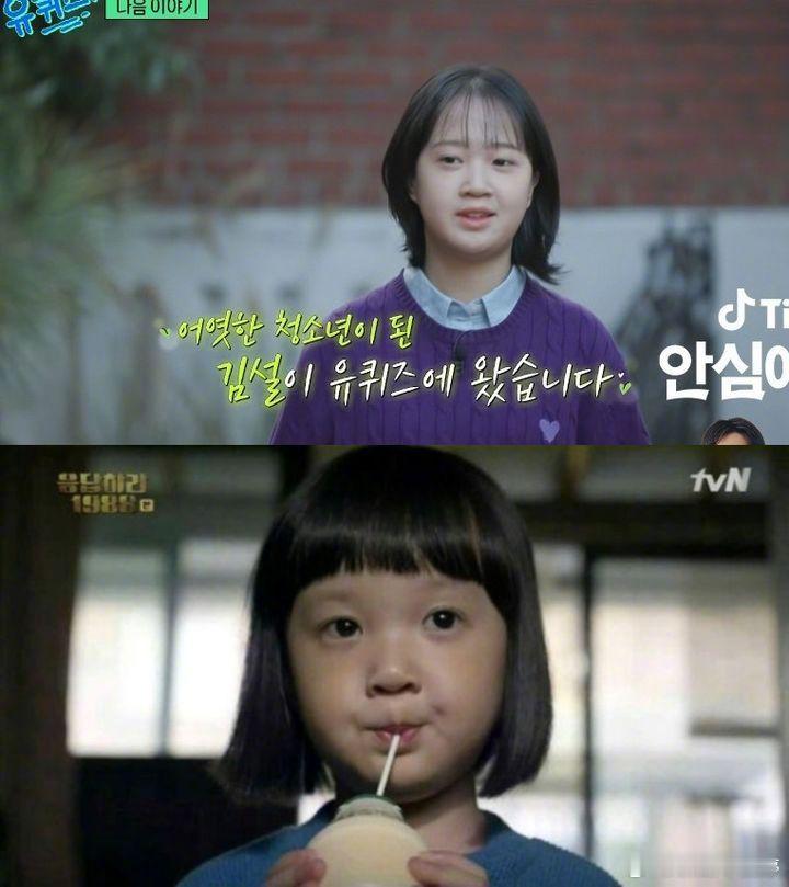 《请回答1988》珍珠的饰演者金雪14岁了~ 