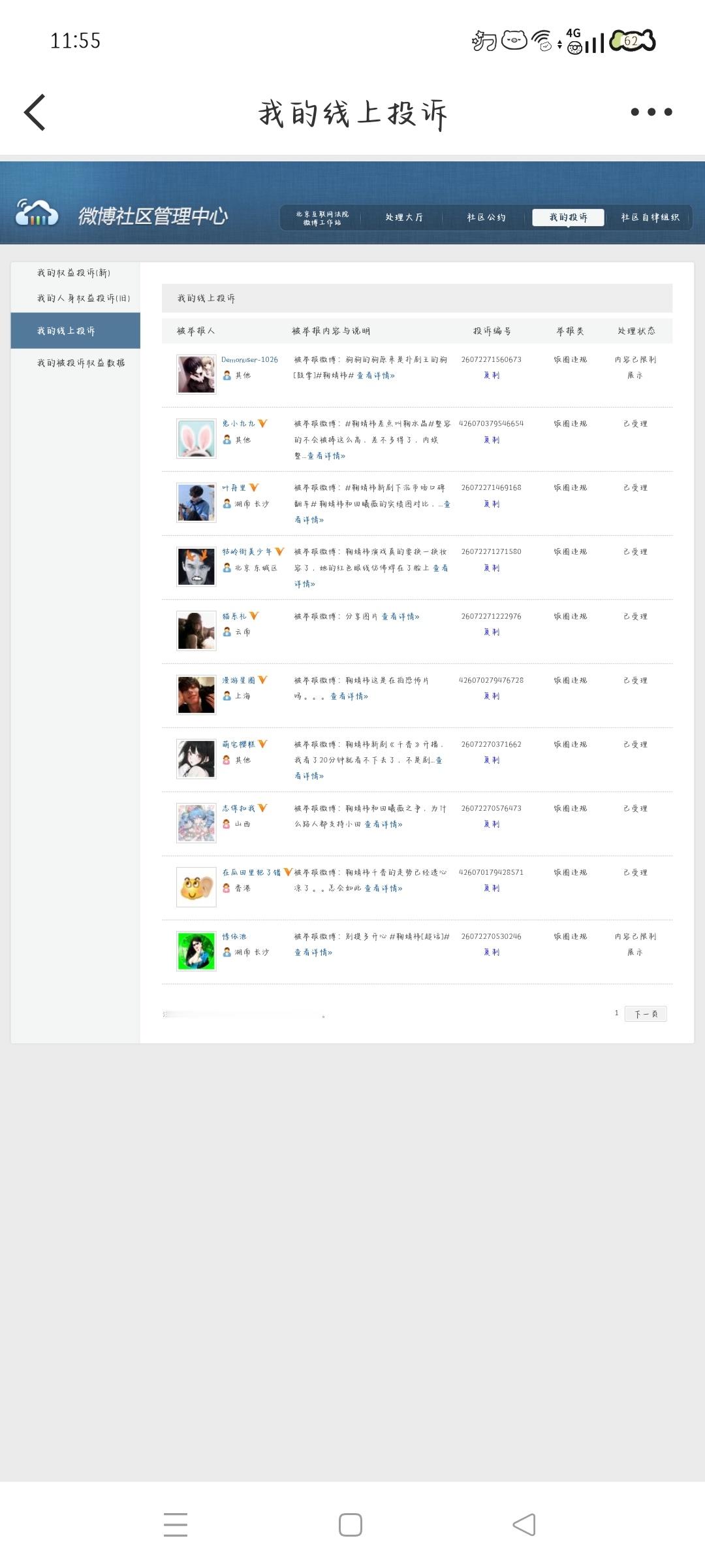 7.3午间➗🐛  专栏 · 灭虫计划