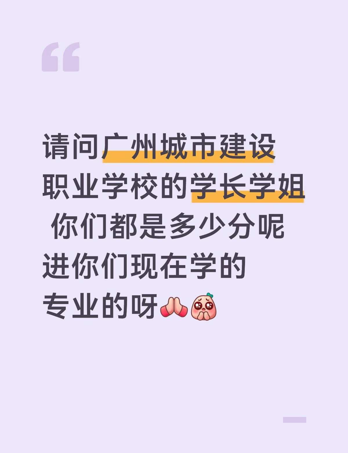 报了这个学校想了解下 大家都是多少分进的自己的专业的呢 非常感谢你们 想自己心里