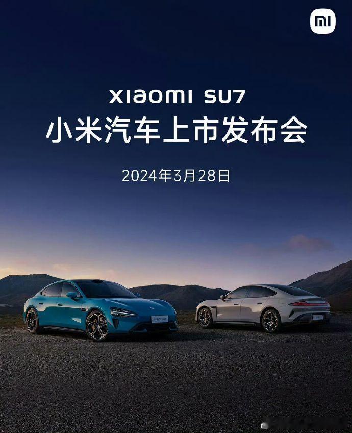 来来来，猜价格了，小米汽车发布在即，定价多少更实际一些？要说今年最令人期待的汽车