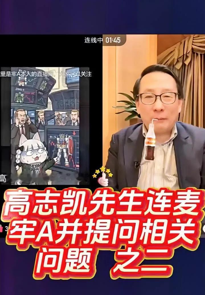 高志凯一句牢A先生，喊得满屏振奋！一句“语言的尽头是哲学”，是最精准的认可。
 