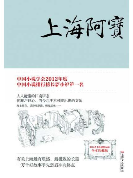 万幸！《繁花》本来要叫《上海阿宝》