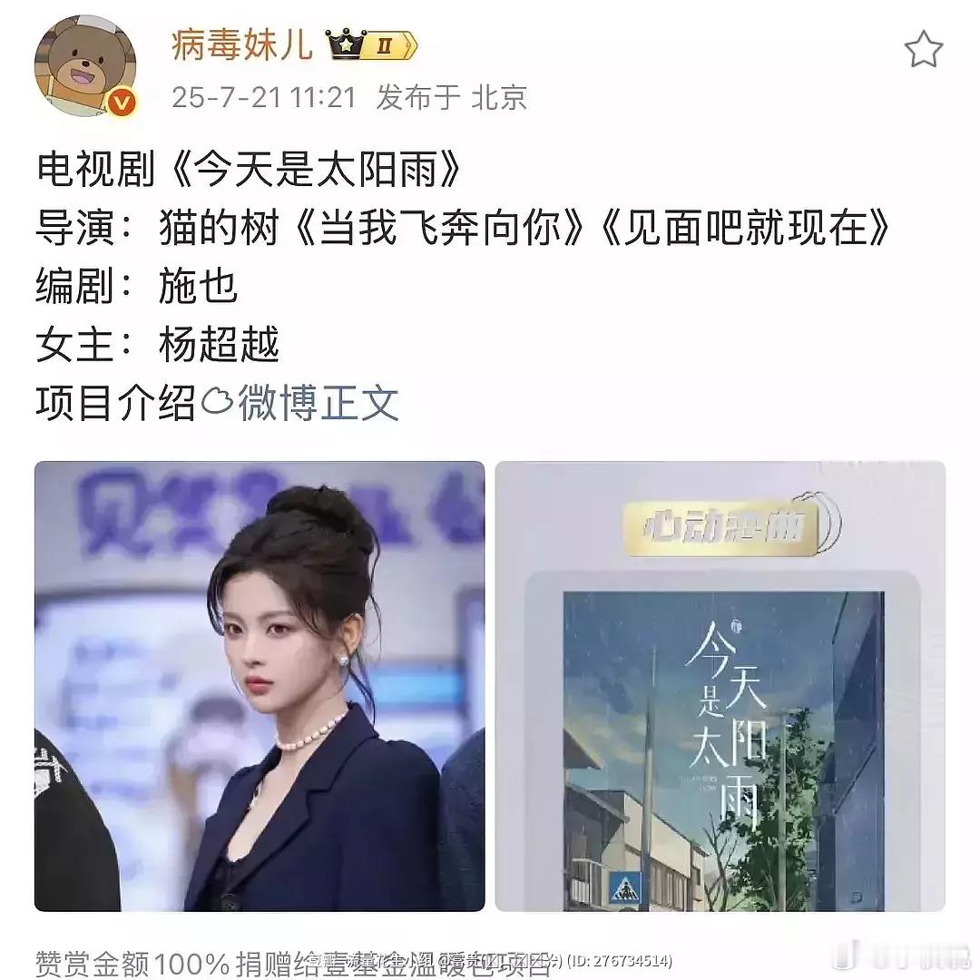 超越要强势归来了！不过剧情是两个学霸🥹今天是太阳雨 ​​​