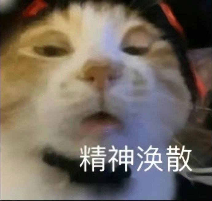 昨晚半夜起来上厕所，超级无敌困，心想应该都六七点了吧，结果一看时间才两点，那一刻