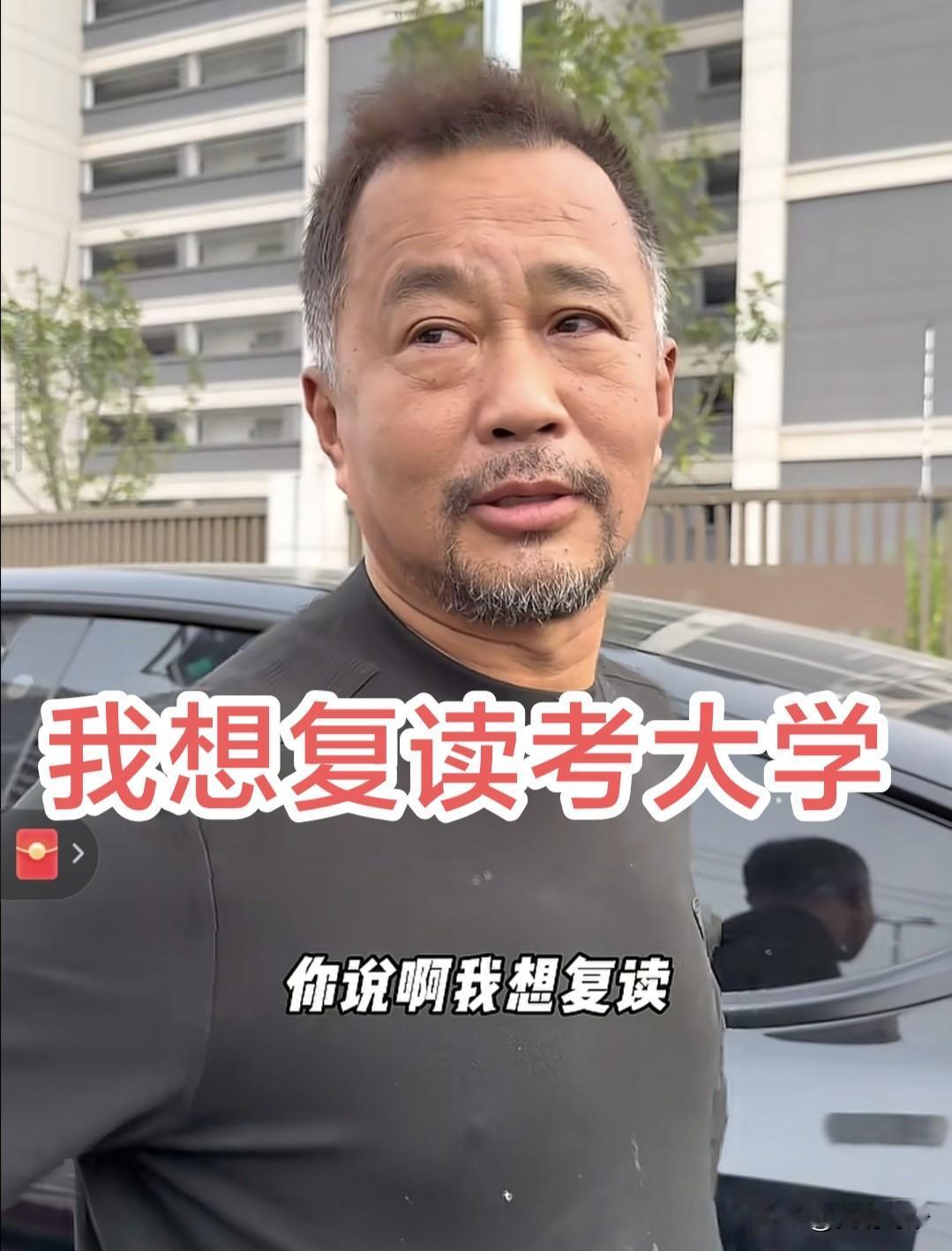 上海流浪大师沈巍有意复读考大学，不知是玩笑话，还是真有此意？

近日，沈巍接连两