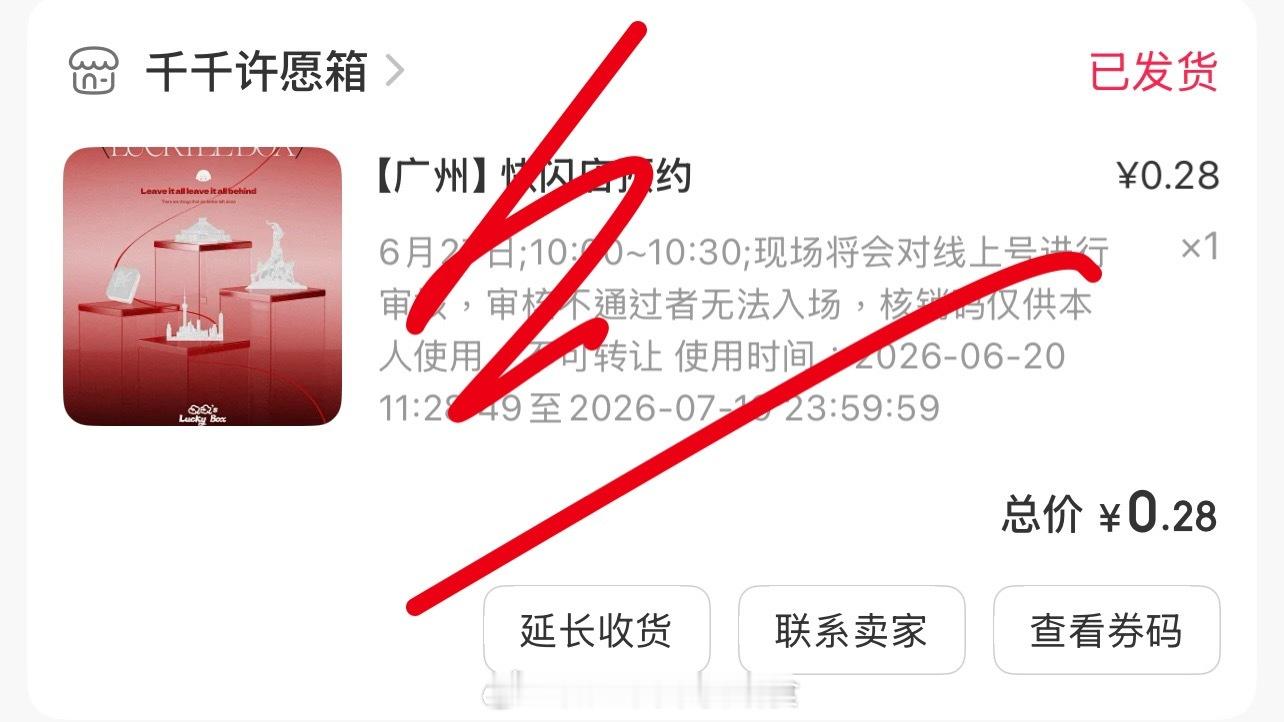 下周同一时间我已经买完出来啦哈哈哈哈哈哈哈 