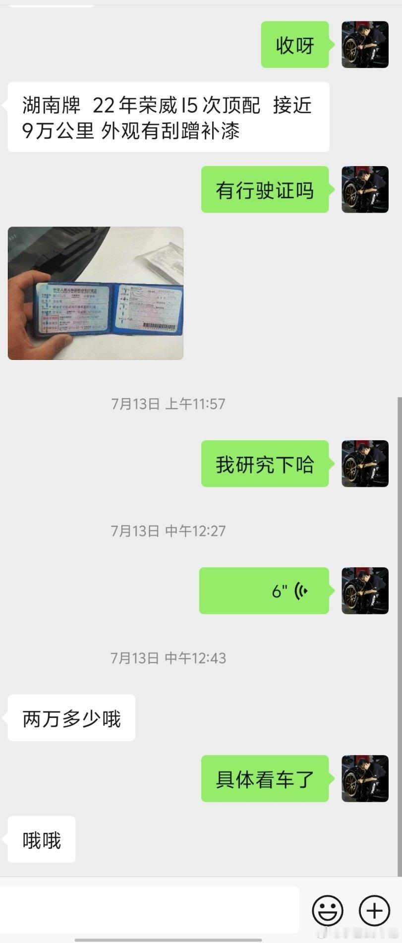 #于恒二手车库[超话]##于恒的收车日常# 刚去看了台22年9万公里的荣威i5这