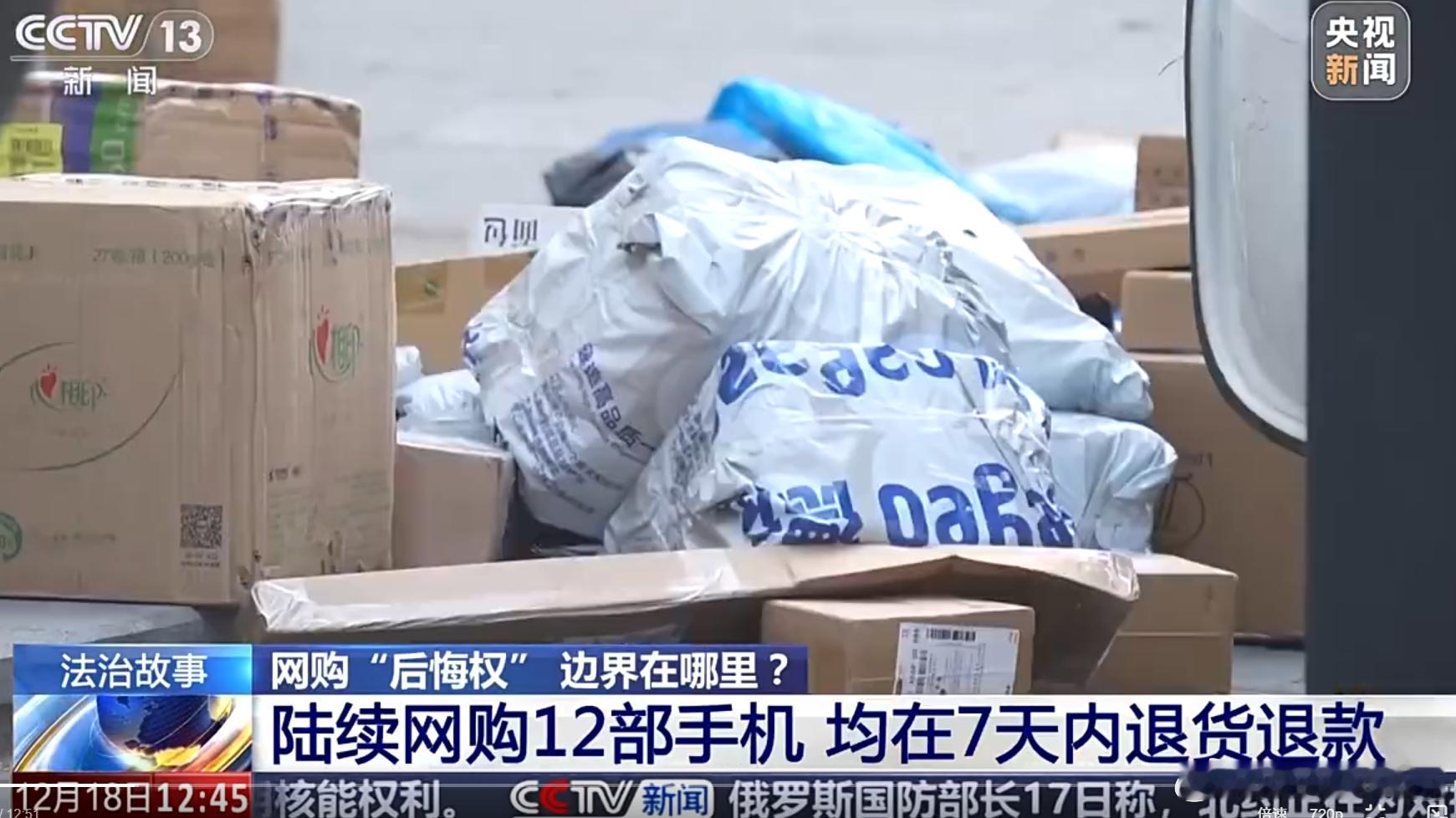 男子4买4退同款手机被拒 而且这人不只是邪恶摸摸党，他是无限钻空子，利用7天无理