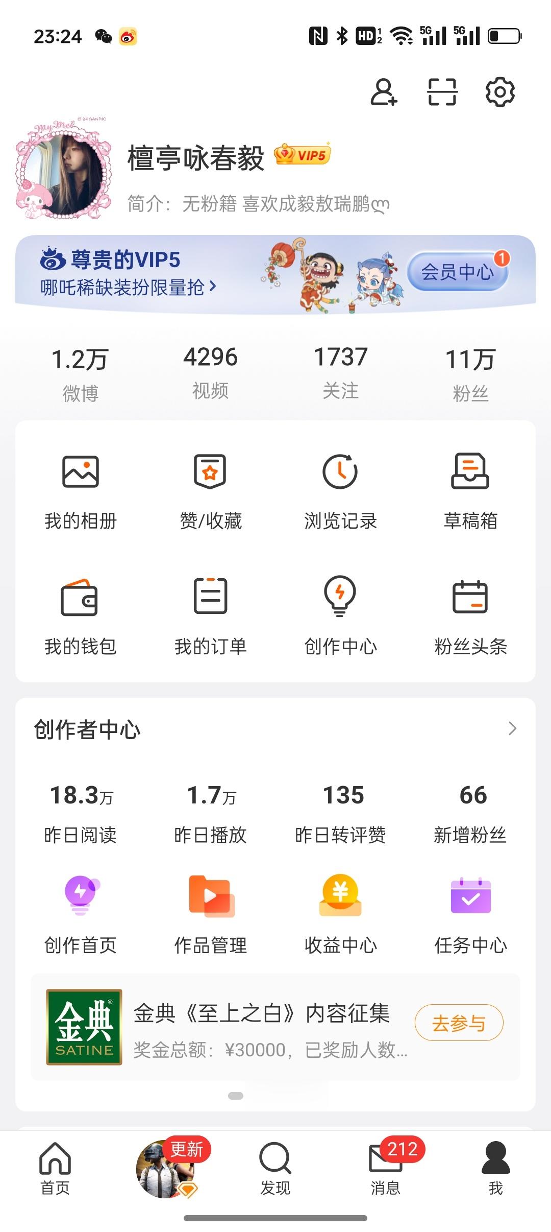 终于月回11w了 