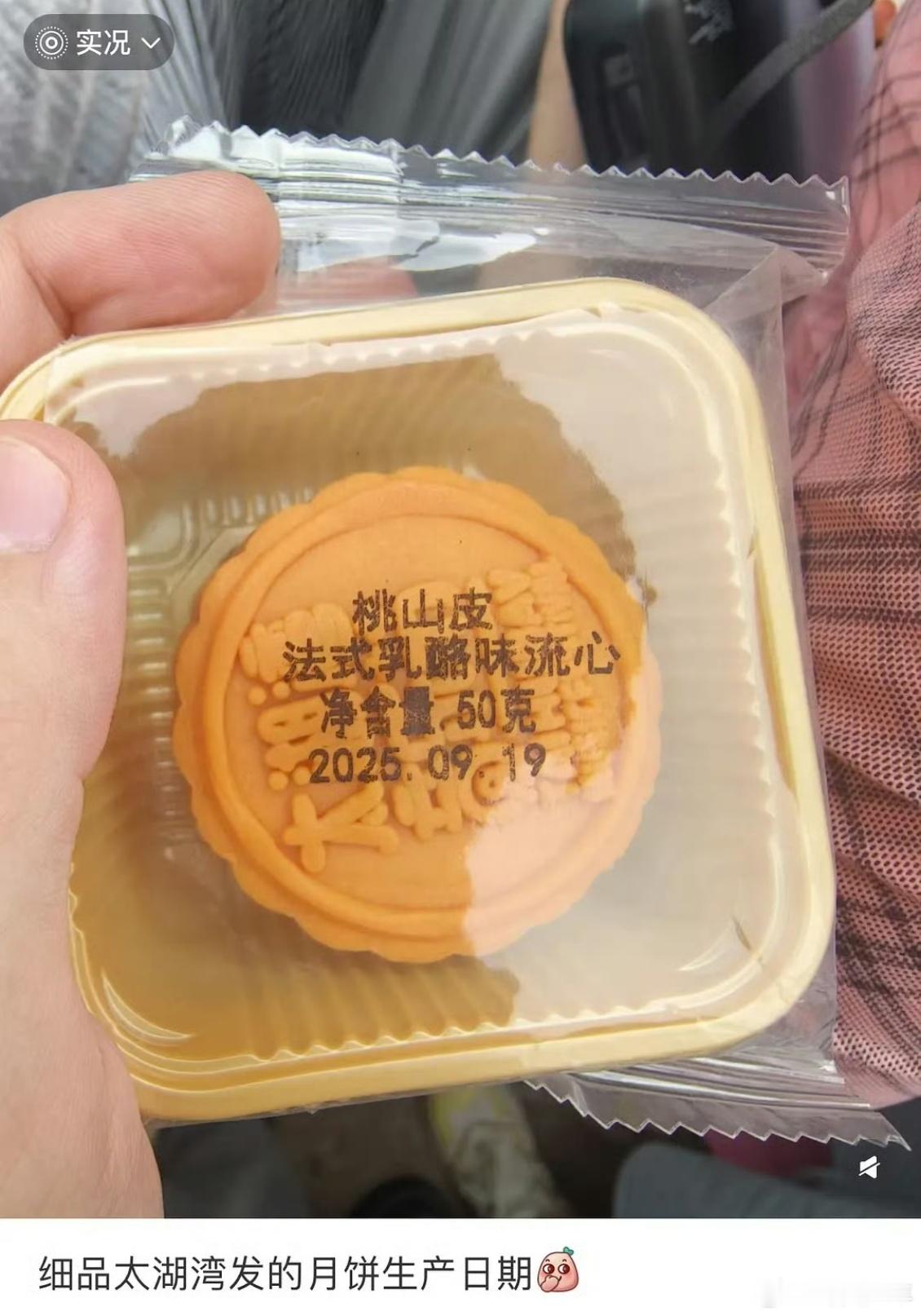 梓渝在音乐节送给粉丝月饼的生产日期 梓渝工作室音乐节送粉丝月饼，生产日期成了焦点