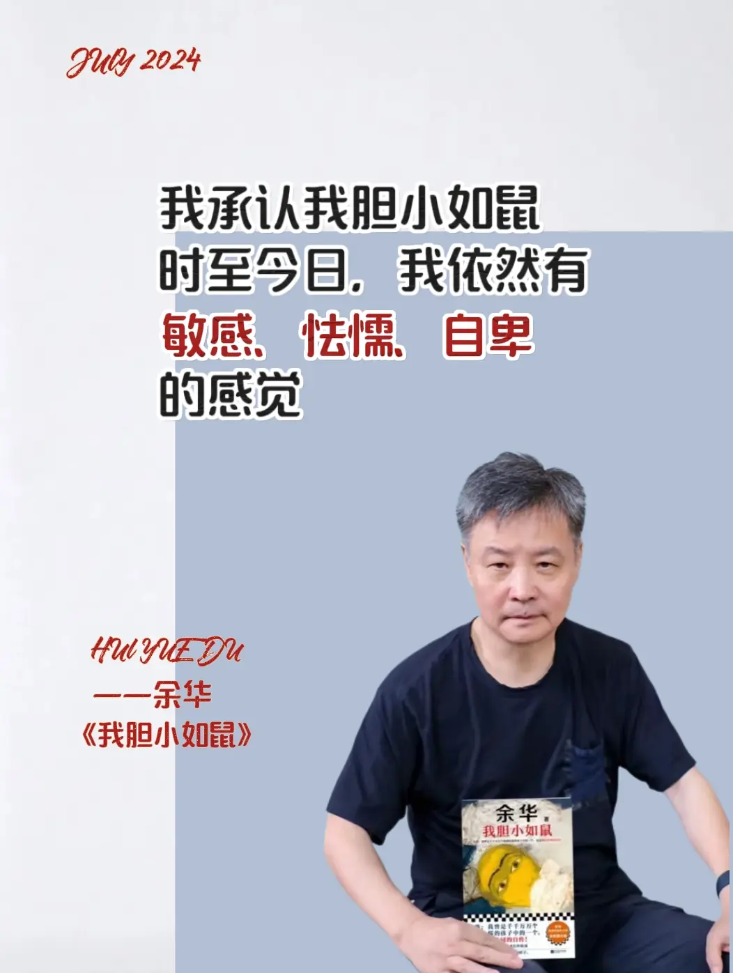 不愧是余华的新书，太能共情当下年轻人了！ 这次余华首次敞开心扉，承认自...
