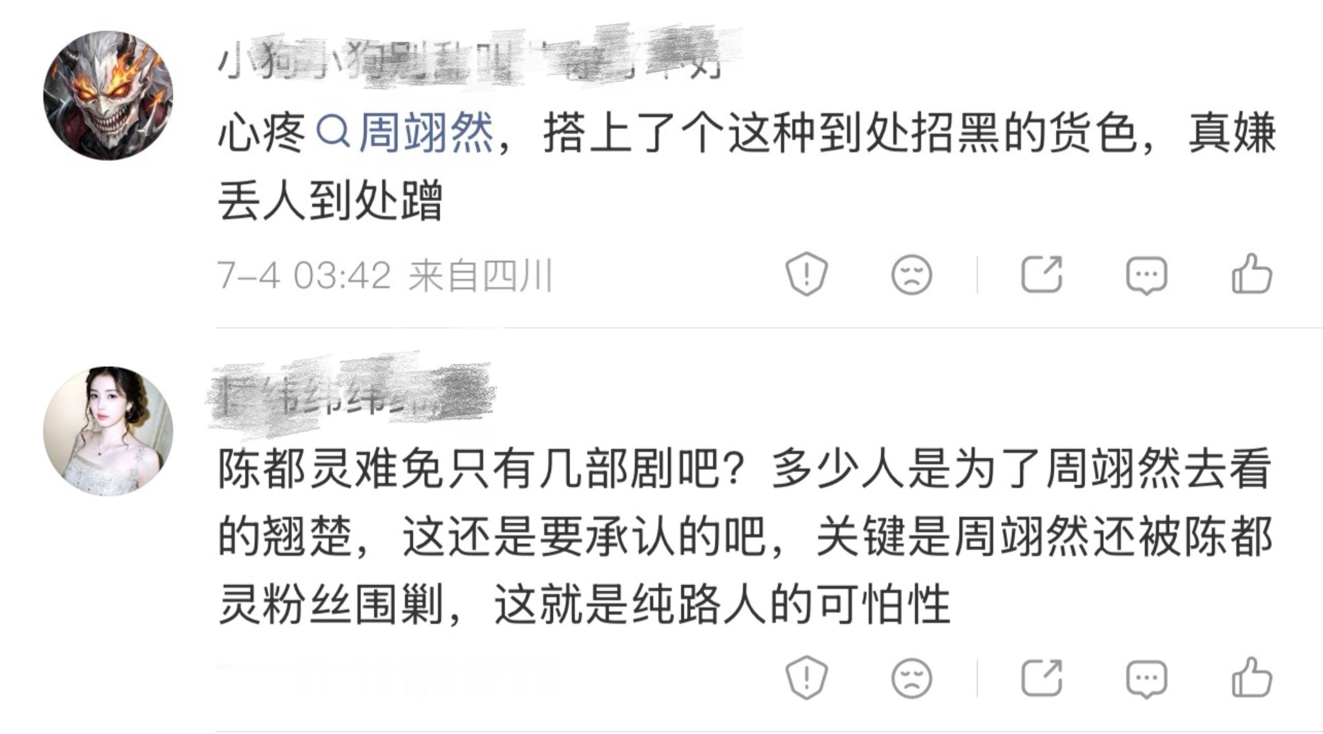连唯粉都整天把相方挂在嘴边，翊鹿窜稀99
