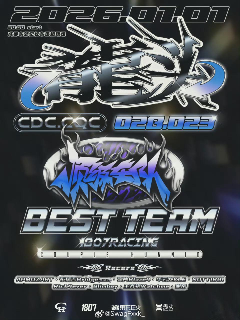 谢帝一年一度的龙头回馈巡演来了🔥依旧免费！谢帝、王齐铭、布瑞吉、华云龙、APM