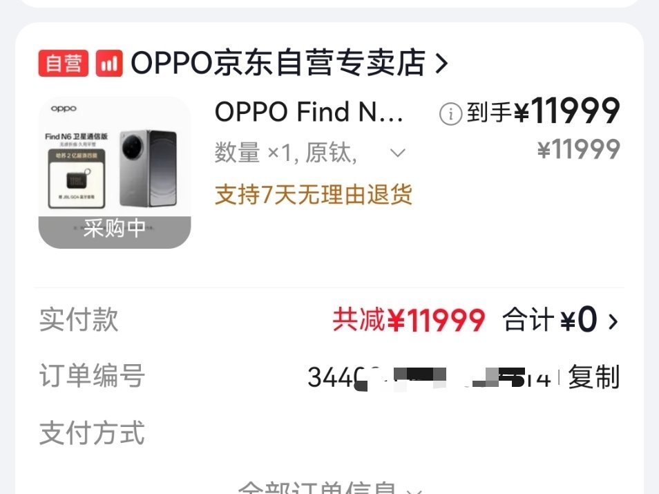 定了一个OPPO传说中的折叠之王自从用了华为MATE X6以后就爱上折叠屏的设计