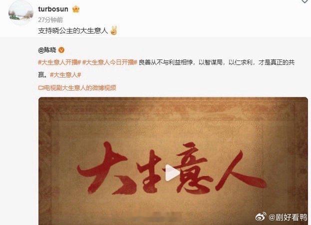 情怀杀预警！《甄嬛传》的甄嬛与四郎跨剧为陈晓新剧《大生意人》助力，熟悉的面孔搭配