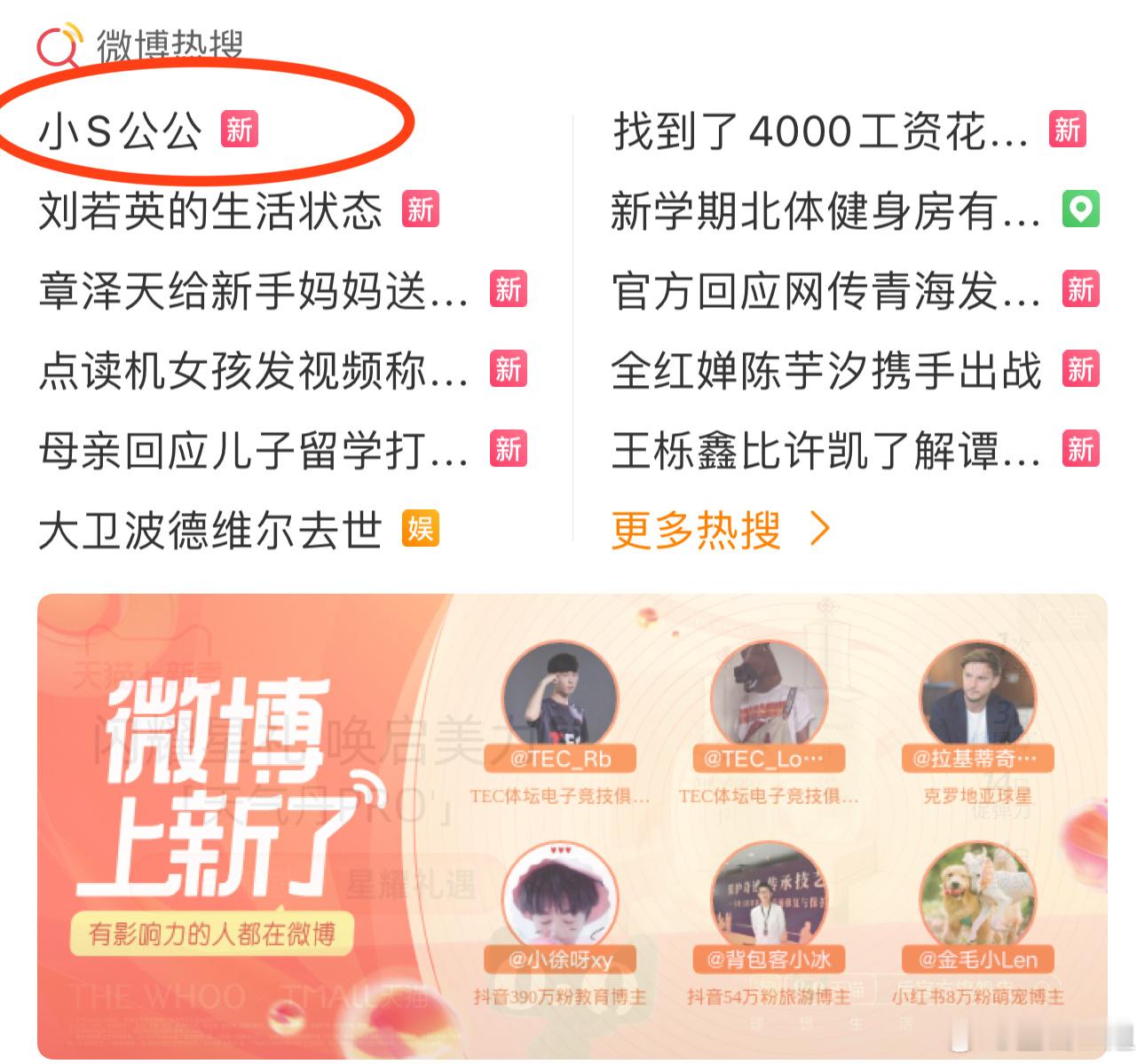 我想把微博掐死[怒] ​​​