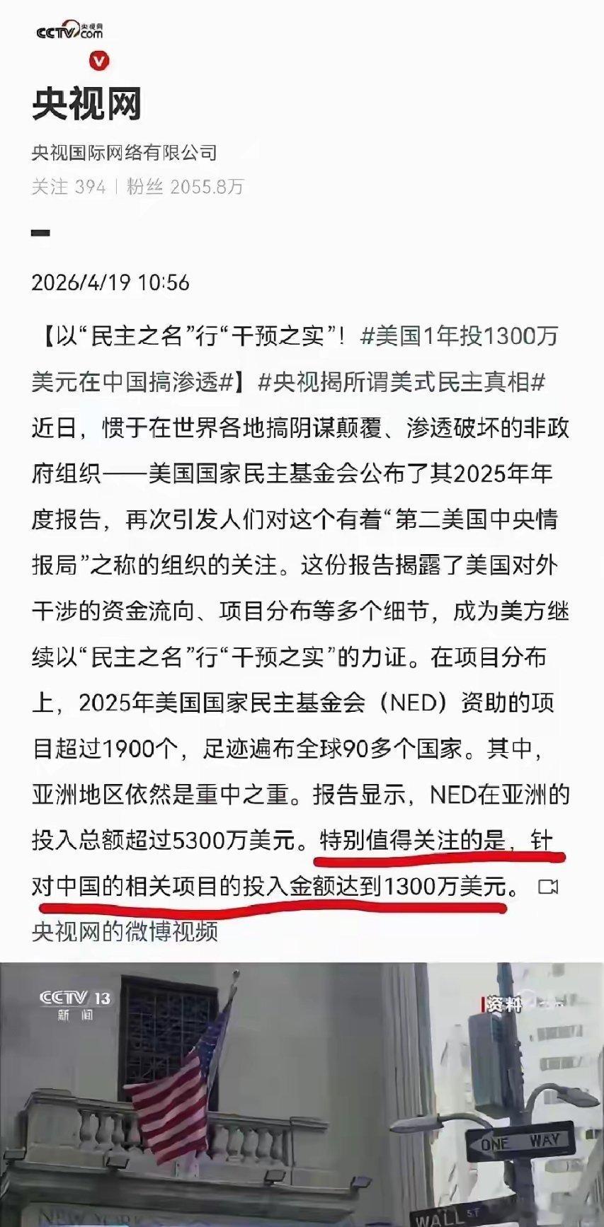 感动、落泪！美丽国人在背负几十万亿债务的情况下，仍然慷慨解囊，狂扔这么多钱给中国