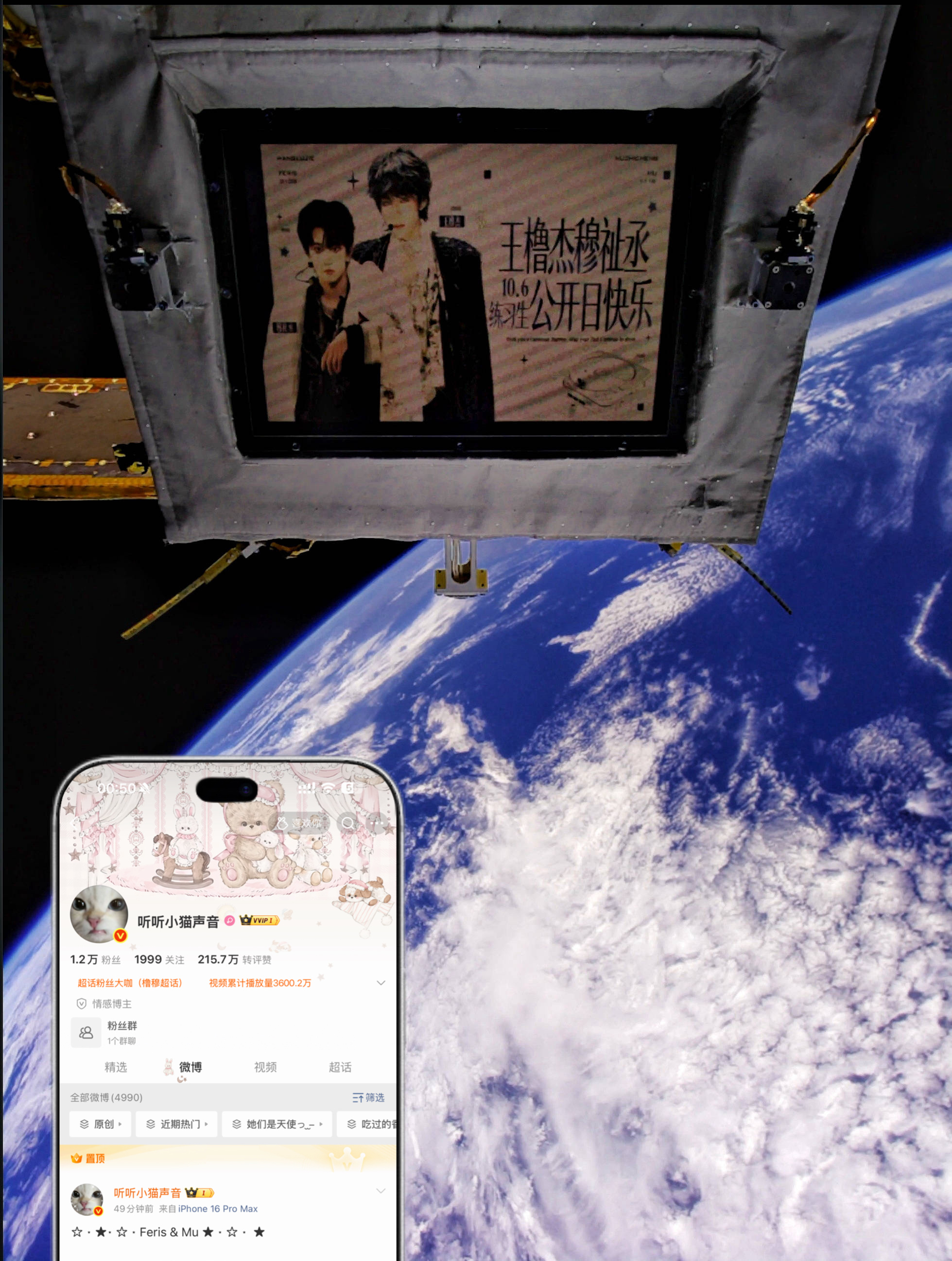 不闹了 外星人给我带id了 ​​​
