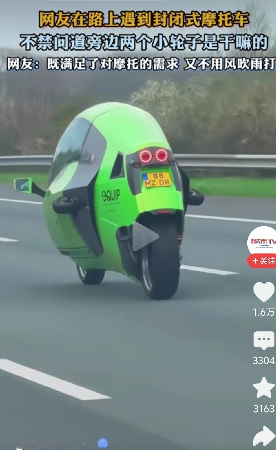 侧面的小轮子是用于极限压弯儿的，能有效防止车身在压弯时发生磨损，保障骑行安全。