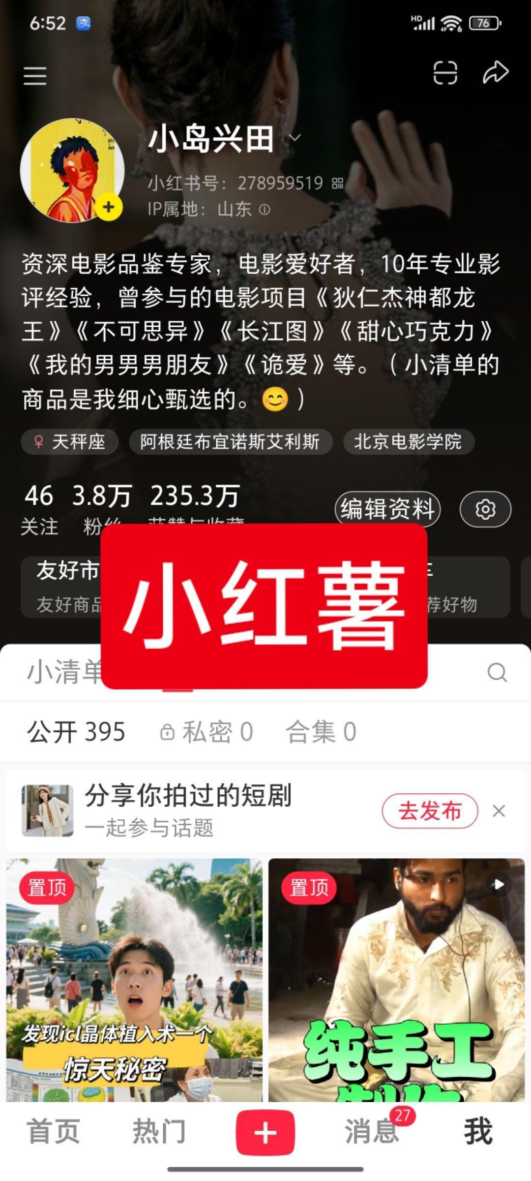 3.8万粉丝的耗子荒废了，20天没发贴了（懒）。[允悲][允悲] ​​​