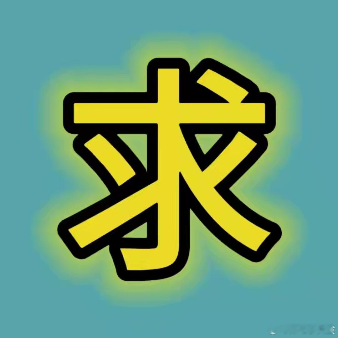 云熠星河维权 🌌 请和光公平对待Cp粉作为一路陪伴的CP粉，我们始终尊重两位艺