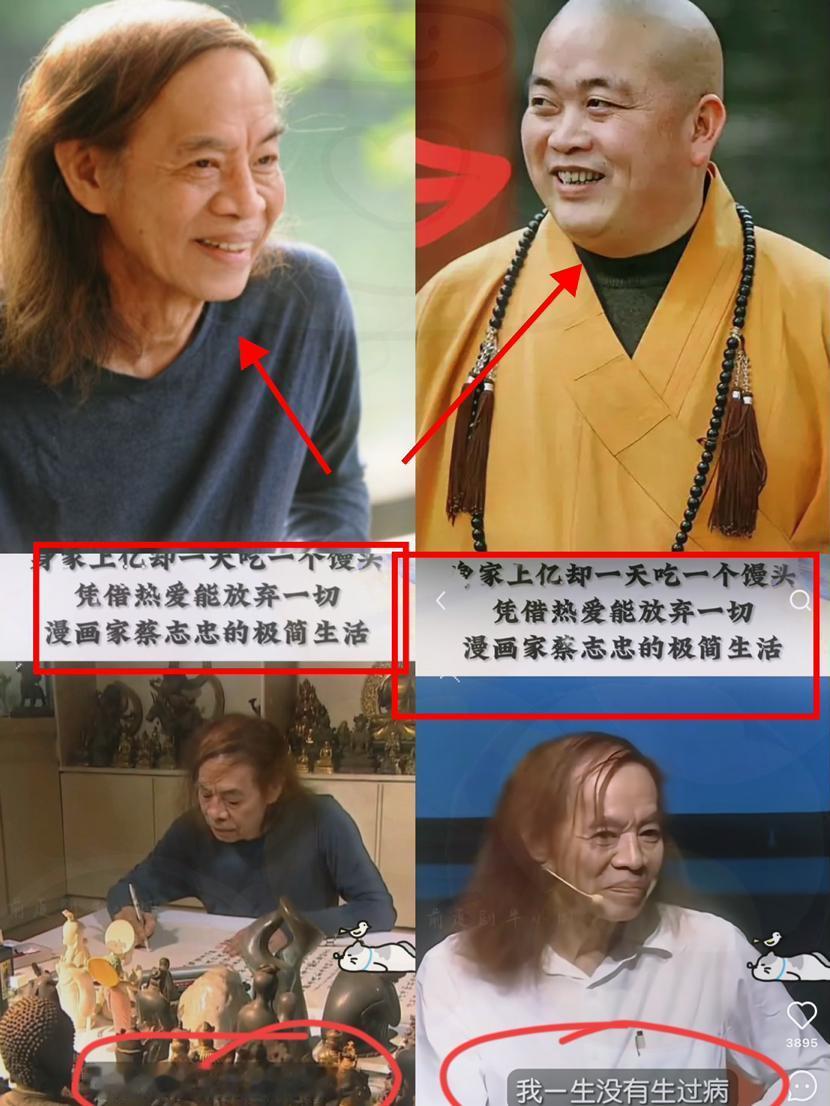 释永信一倒，
闹心的不止是曹德旺，
 
还有72岁剃度，几乎倾尽200亿身家的蔡