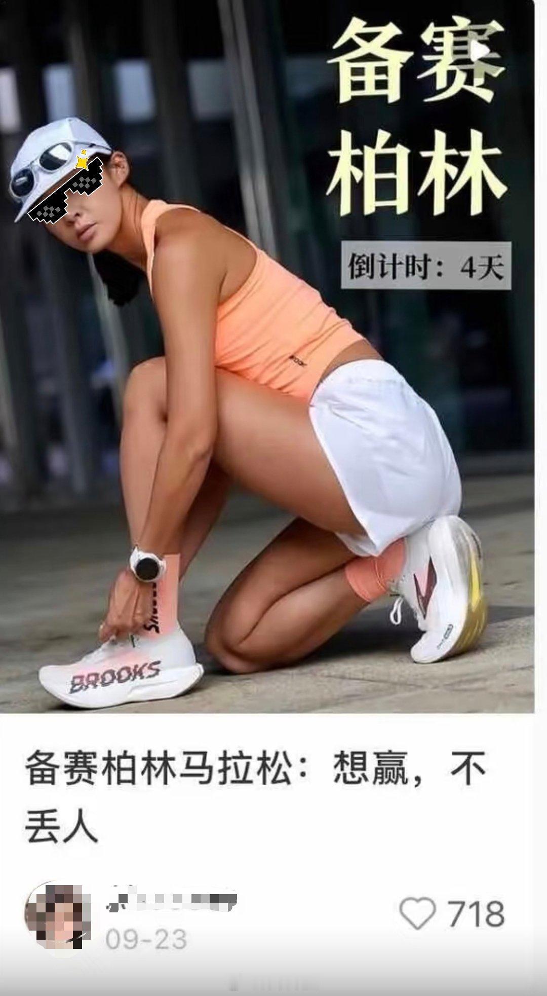 跑马拉松作弊坐自行车，被老外发现后。当事人在赛后不仅发布庆祝完赛，刷新PB（个人