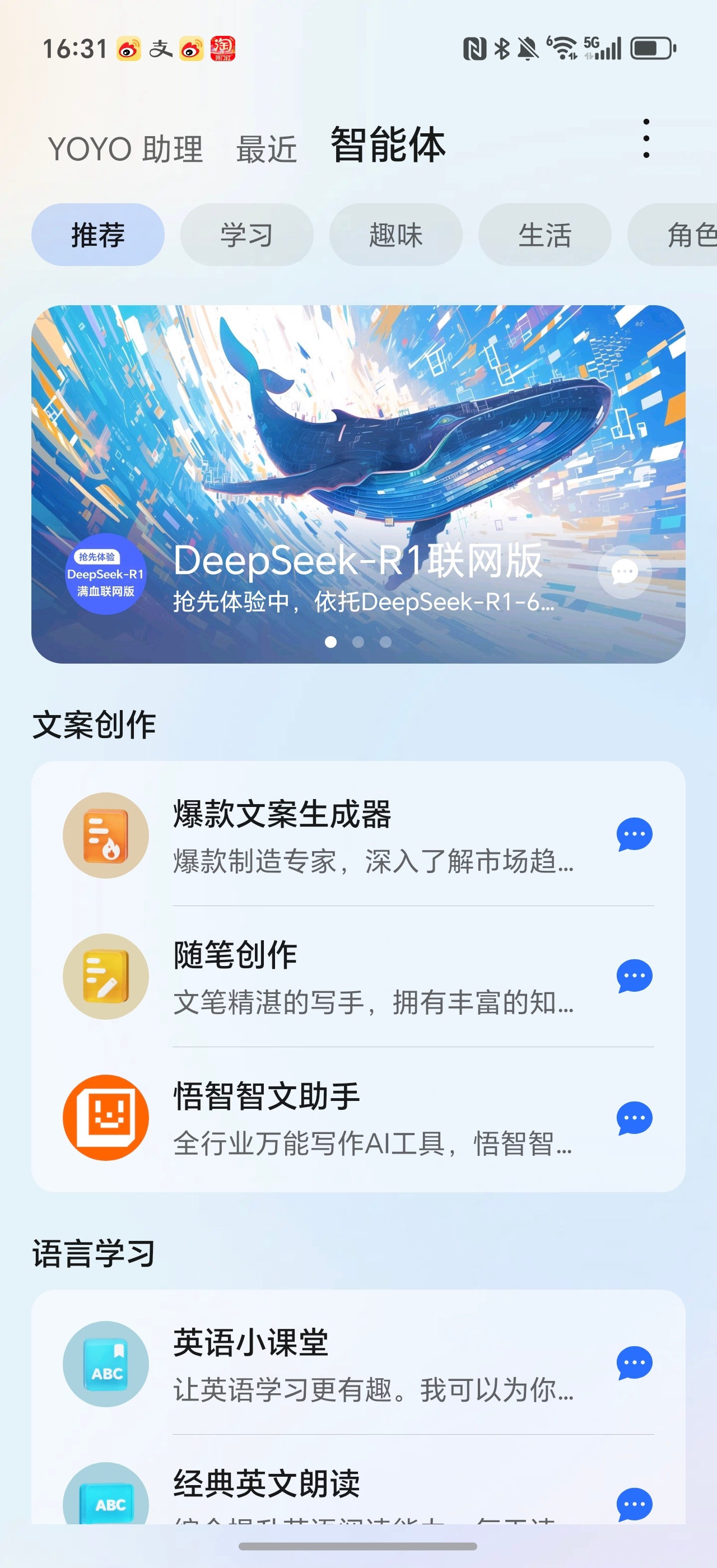 荣耀DeepSeek-R1联网版正式上线了！新增了联网搜索功能，目前版本在80.