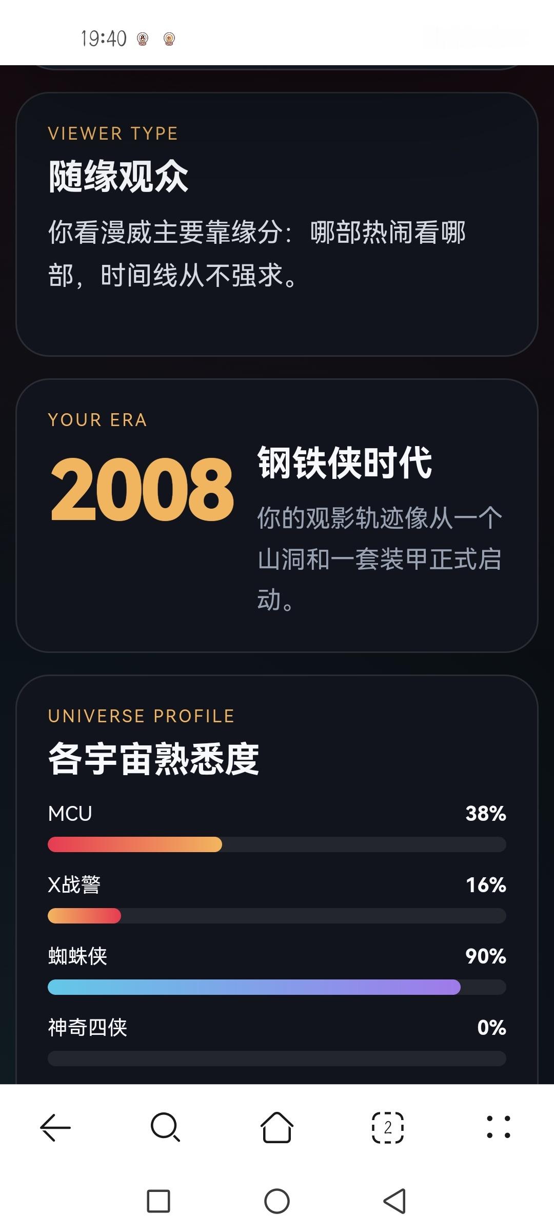 了解程度堪比一个刚解冻的美队。 