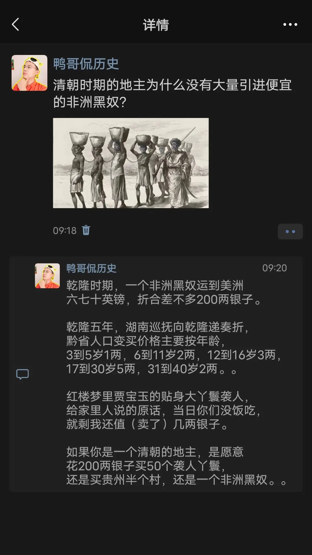 清朝时期的地主为什么没有大量引进便宜的非。