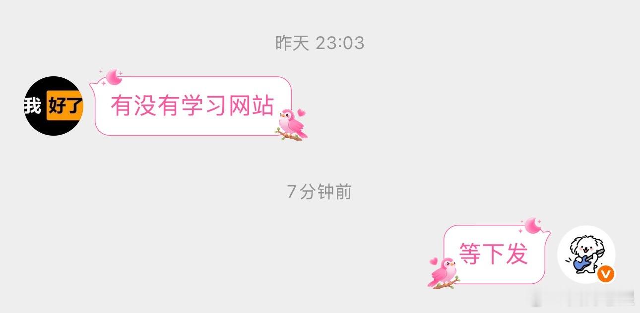 学习资料分享，互帮互助！ 