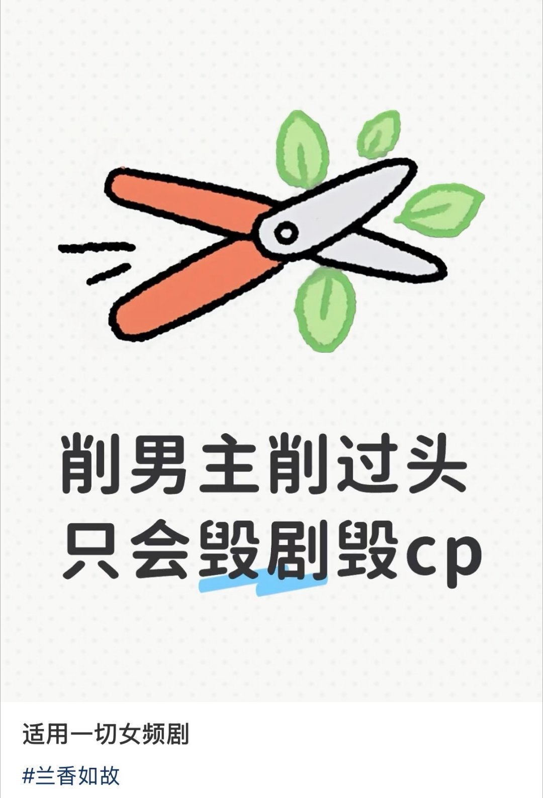 我要是男主党我也抱怨，这剧不管站在女主还是女配角度都很难喜欢男主，而且剧里高光不