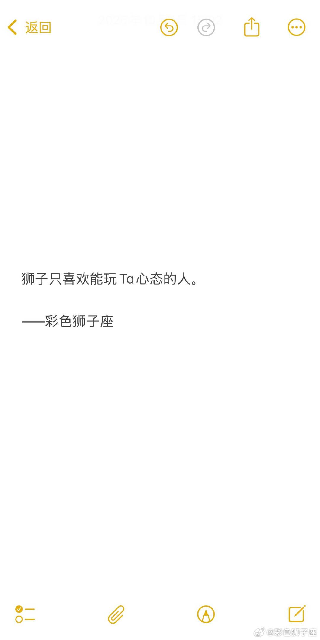 狮子座很容易上头但更容易变冷淡，总是持续上头着，突然就想冷静一下，不想跟对方说话