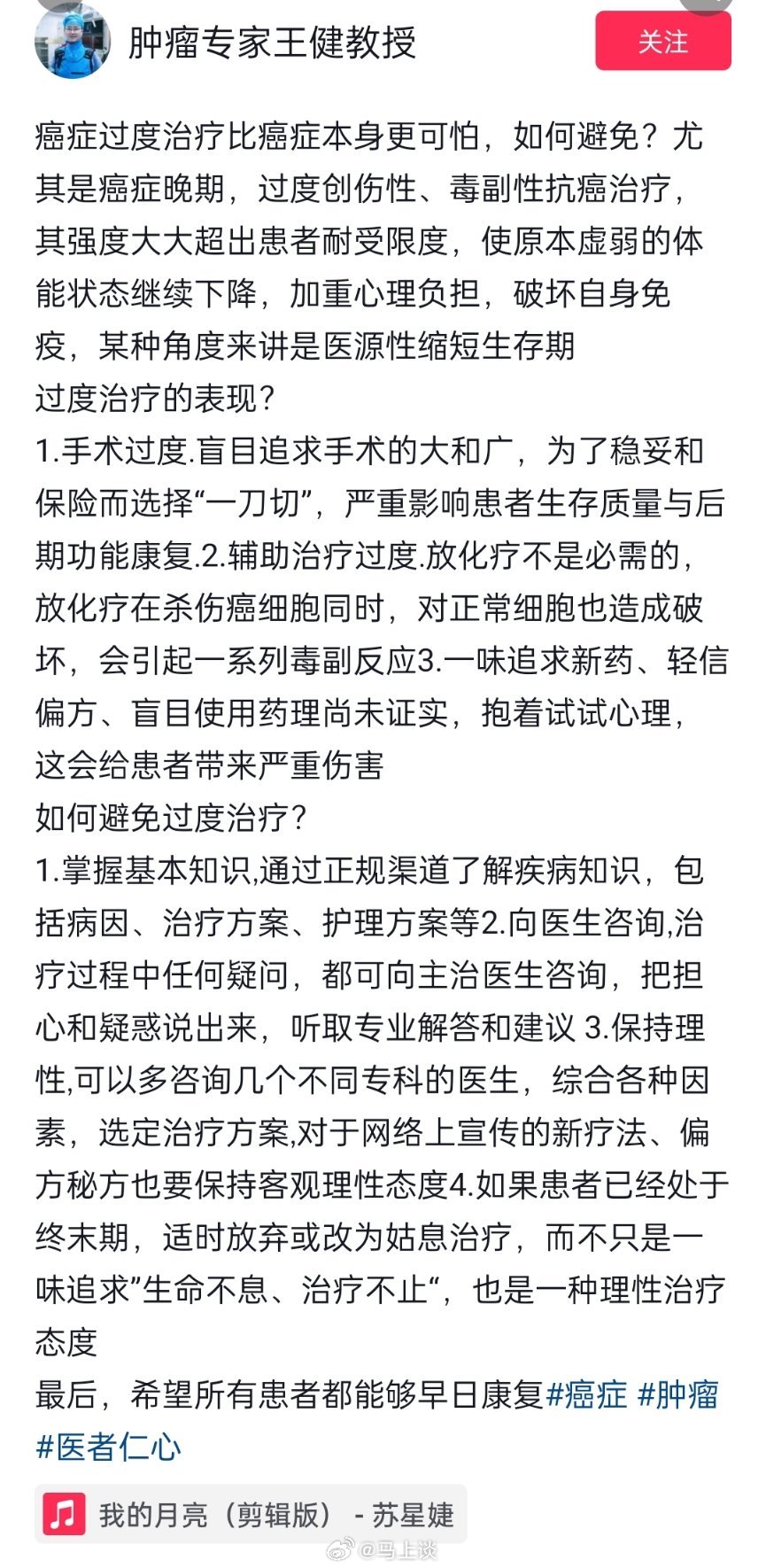 #癌症在我国已经熬成慢性病# 癌症，熬，慢性病…想宣传癌症治疗的进步，为何取这么