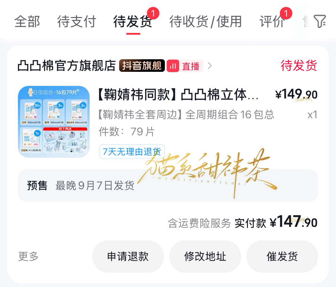预售的也可以  专栏 · 绵绵εïз