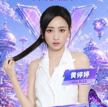 黄婷婷出道13年首场音乐节爱豆黄婷婷回来了出道十三年迎来首场音乐节，黄婷婷重返线