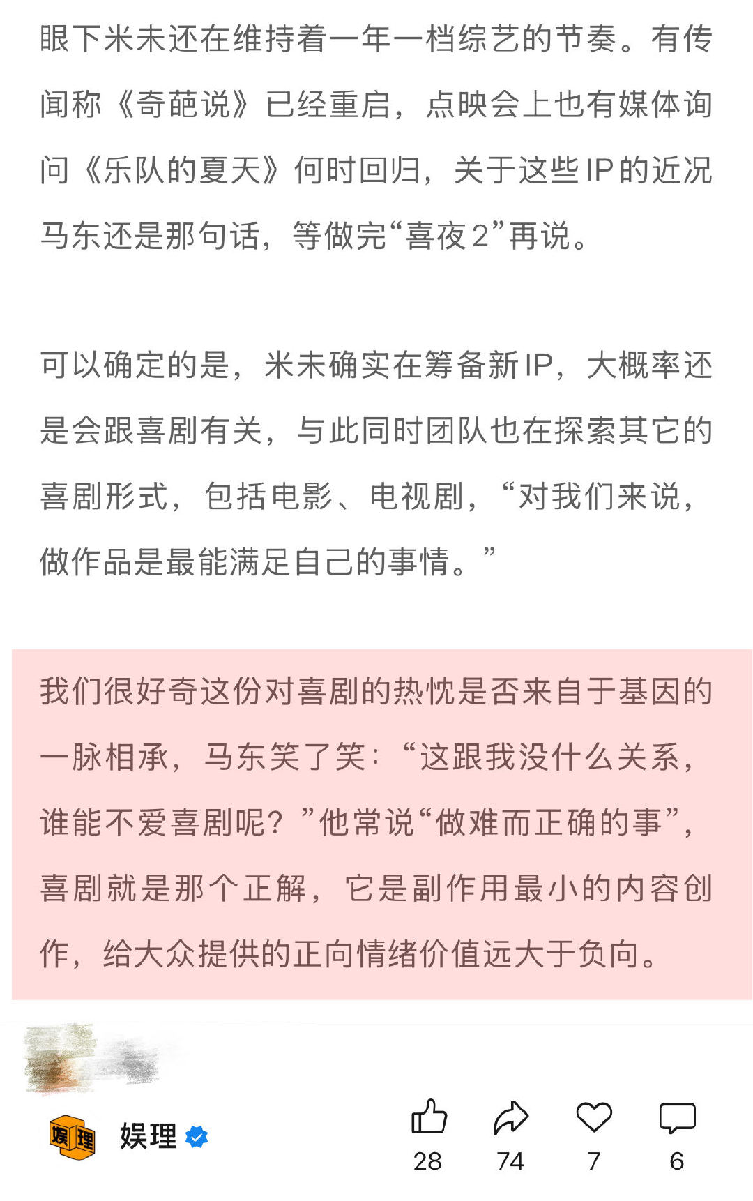 土豆刘旸蒋龙张弛回应为何回喜夜2 技能五子棋在这个时代是对的 谈及《奇葩说》《乐