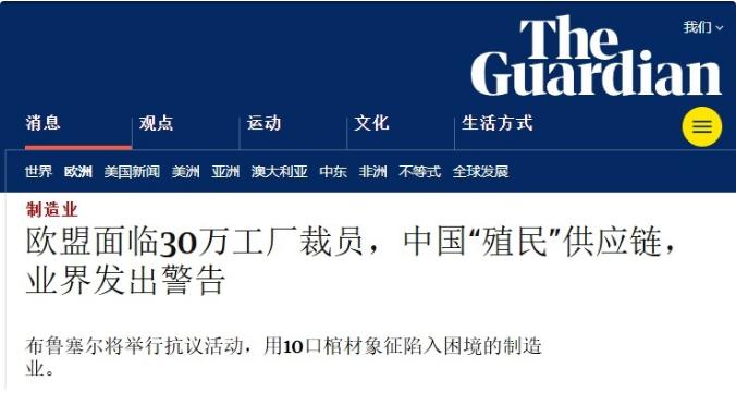 欧盟总部大楼外居然摆上了棺材，欧洲企业争不过就开始耍无赖甩锅中国。根据《卫报》的