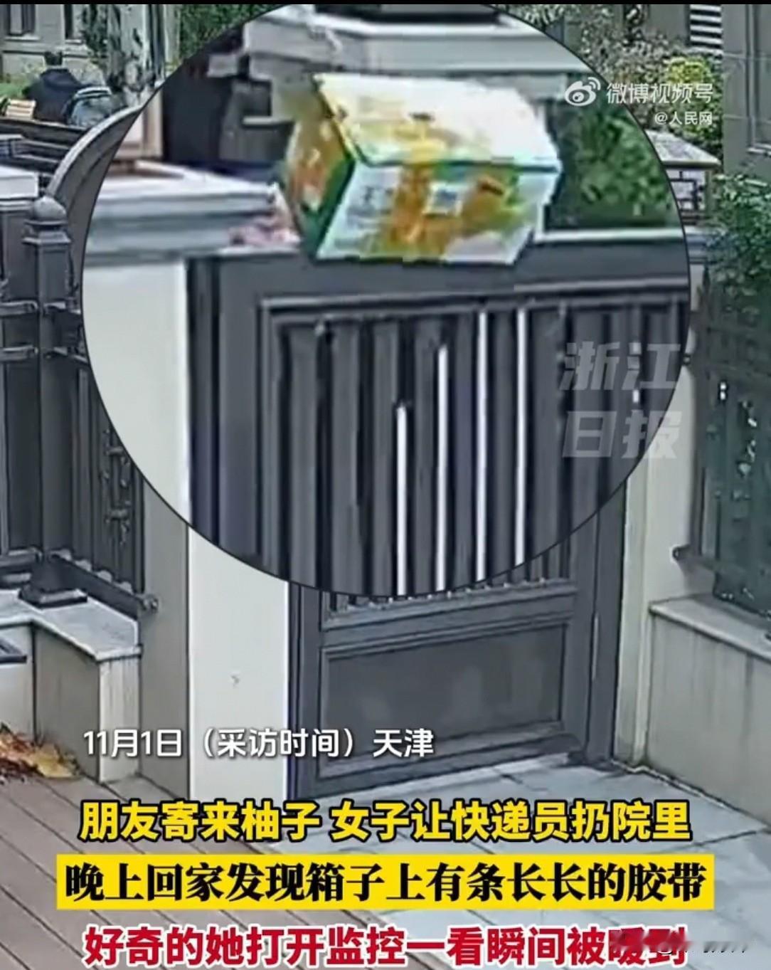 天津，一快递小哥站在一户紧闭的门前。门不高，抬手就能把件扔进去，可这件是箱水果，