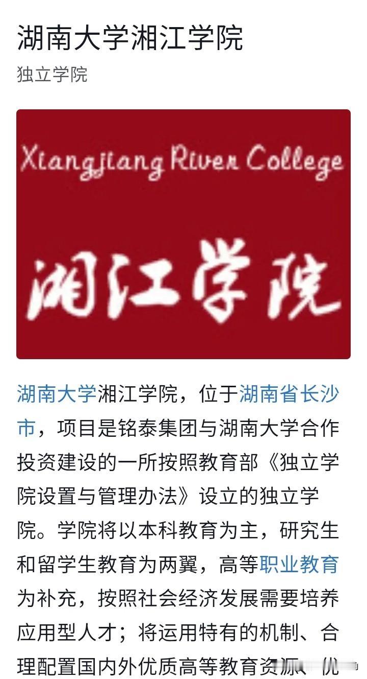 太巧了！
现在湖南大学湘潭校区位置，刚好是曾经规划的湖南大学湘江学院。

笔者搜