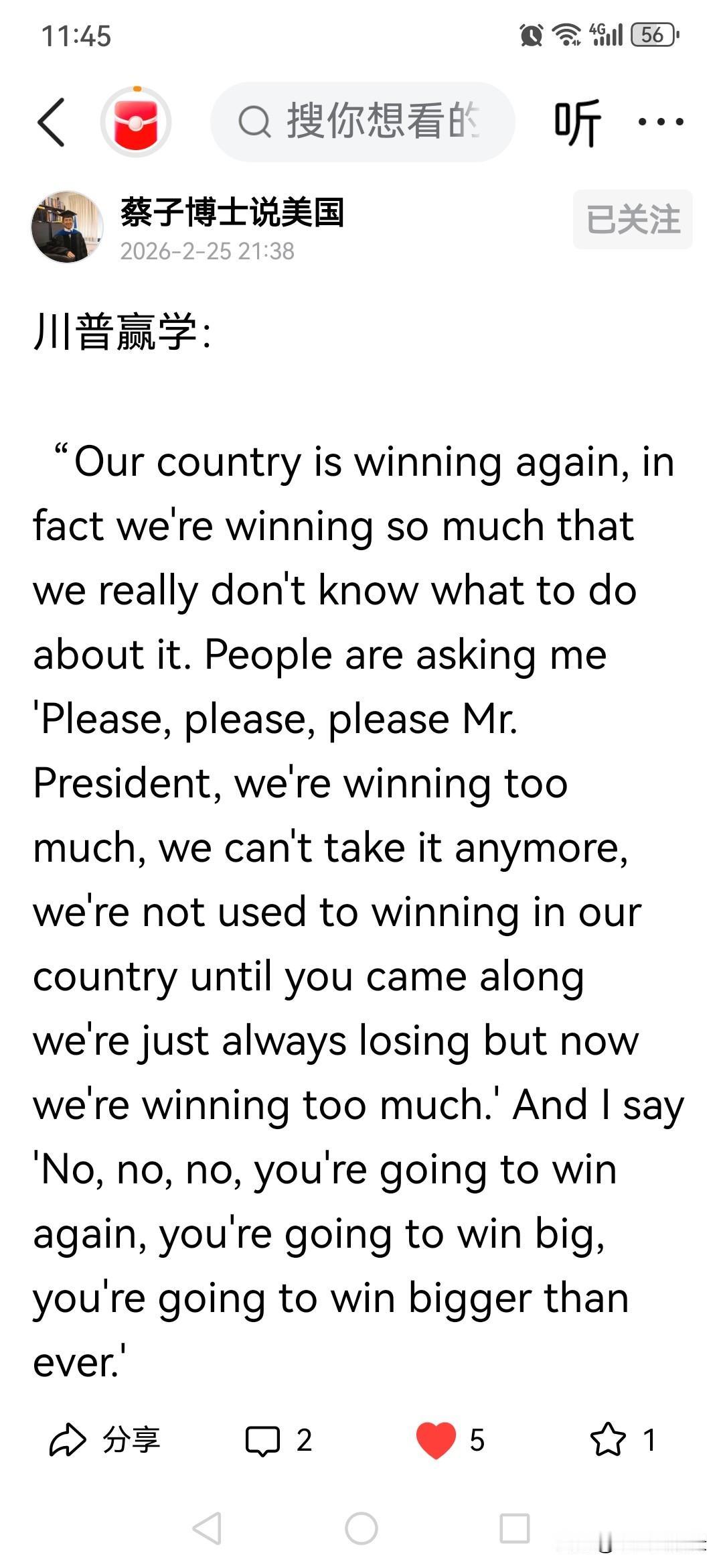 川普卖瓜，自夸的厉害！