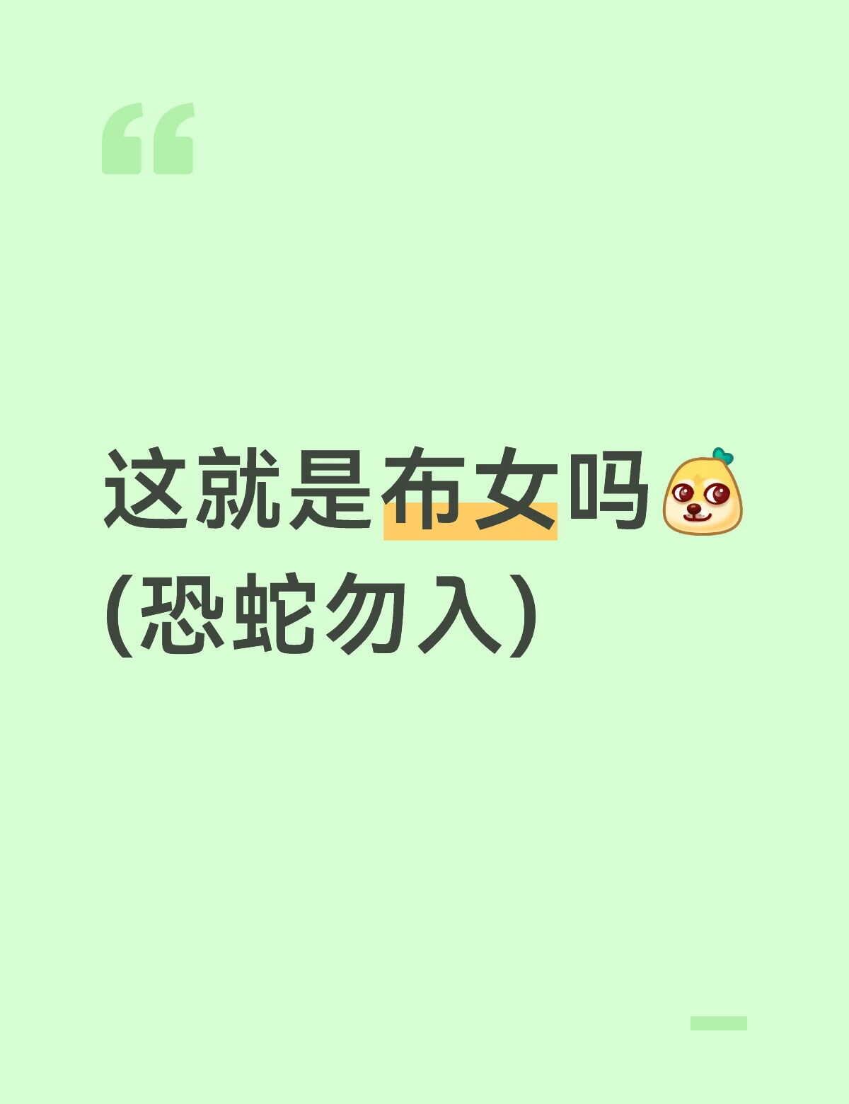 在我今年四月的时候去沈o的时候入了人生第一条小蛇，跟我朋友一致决定叫赤羽
然后就