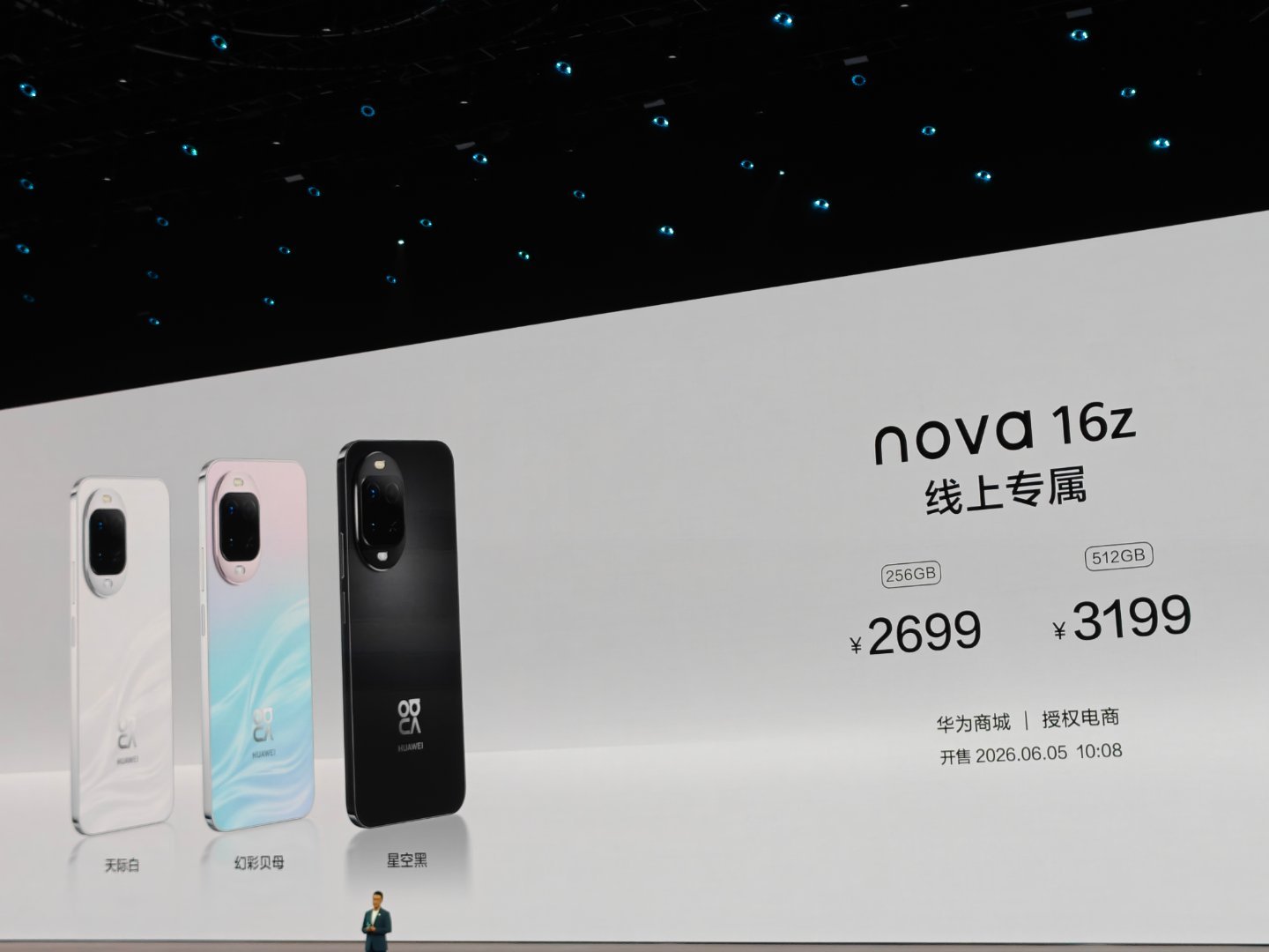 华为nova16 标准版: 2999 元起华为nova16 Pro : 3899