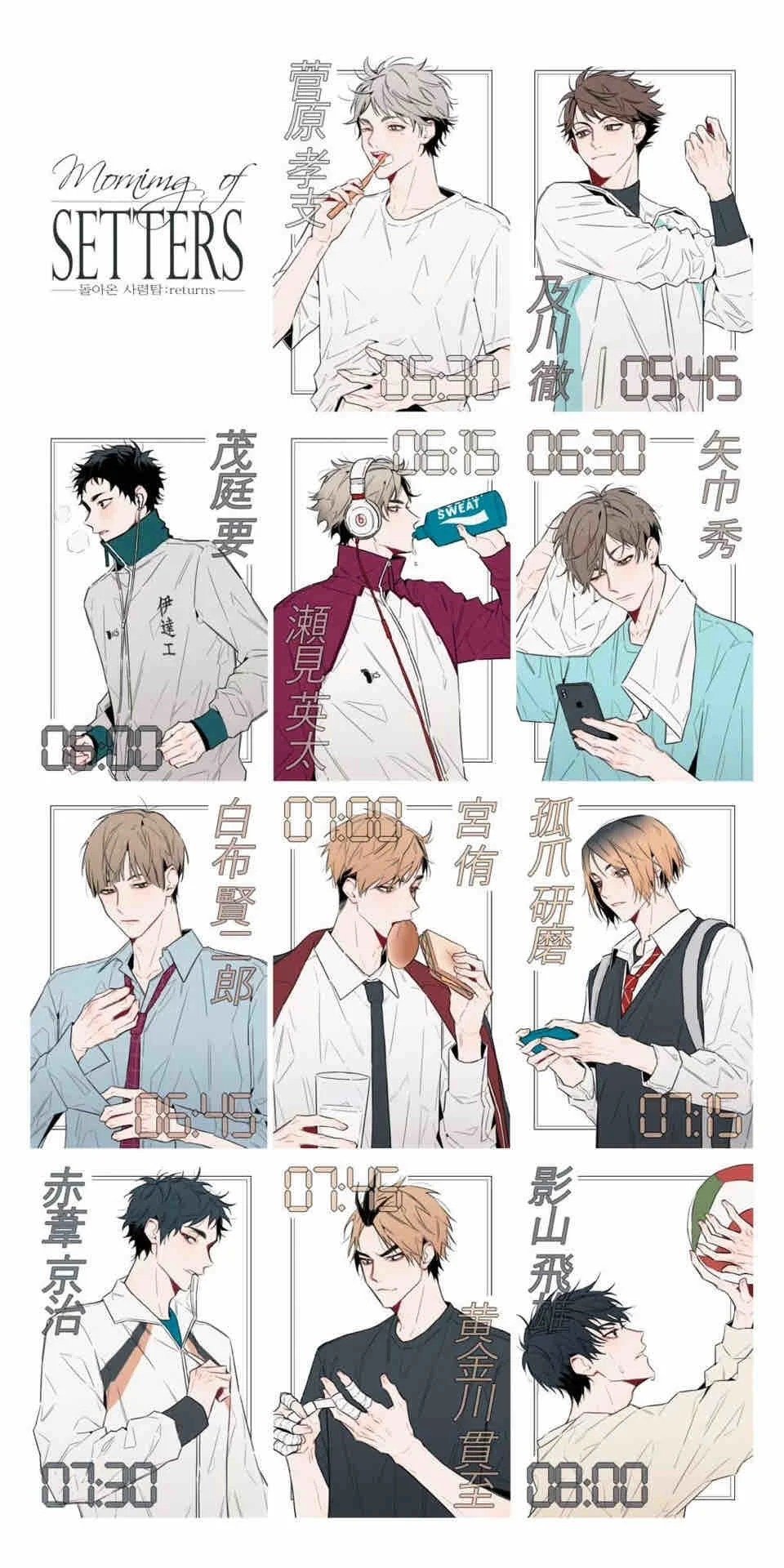 排球少年[超话]早上小排球们 cr:iamhodu ​​​
