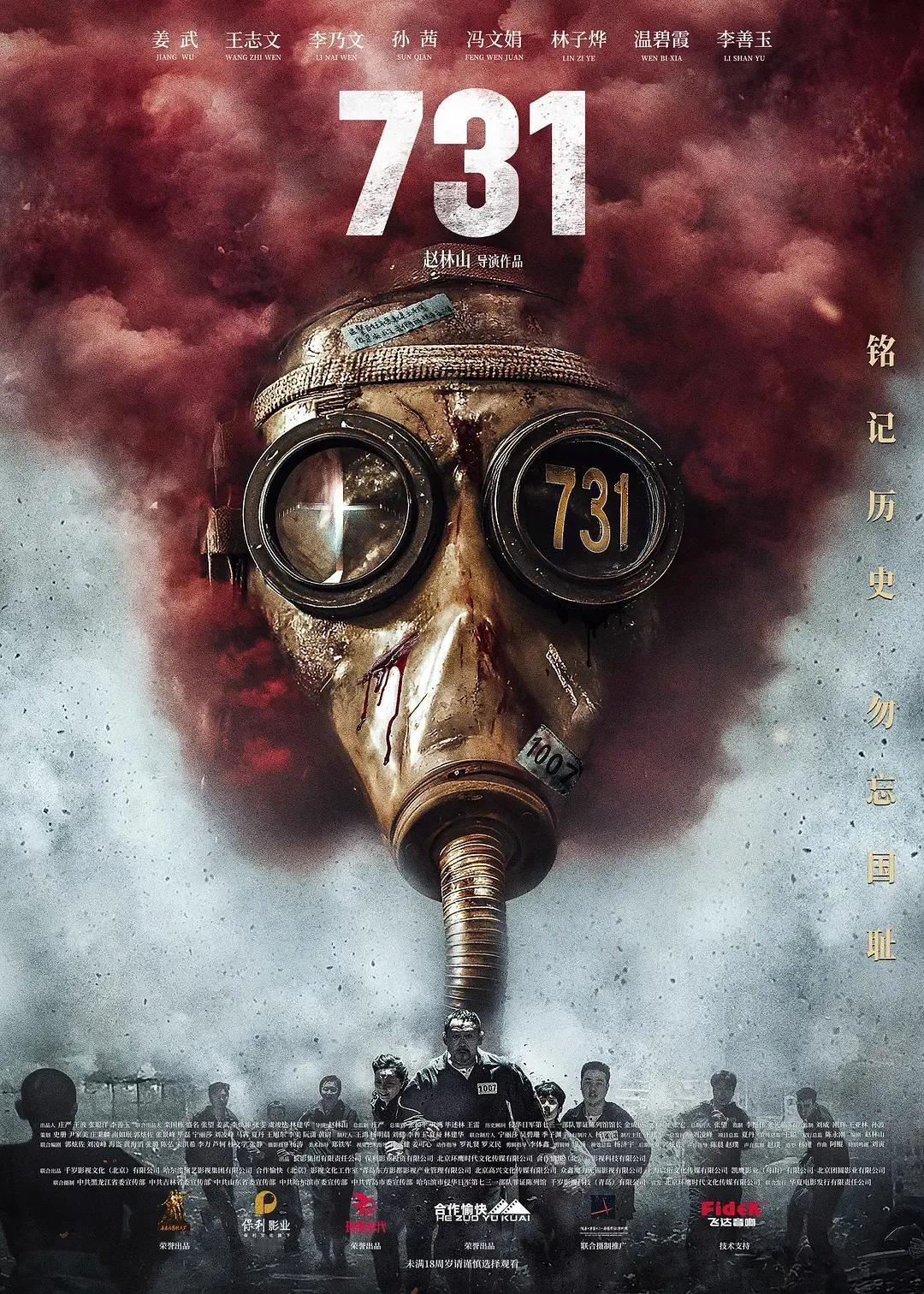 电影731开拍以后，日本网友竟然嗤之以鼻，表示这只不过是谣言而已。他们是坚决否认