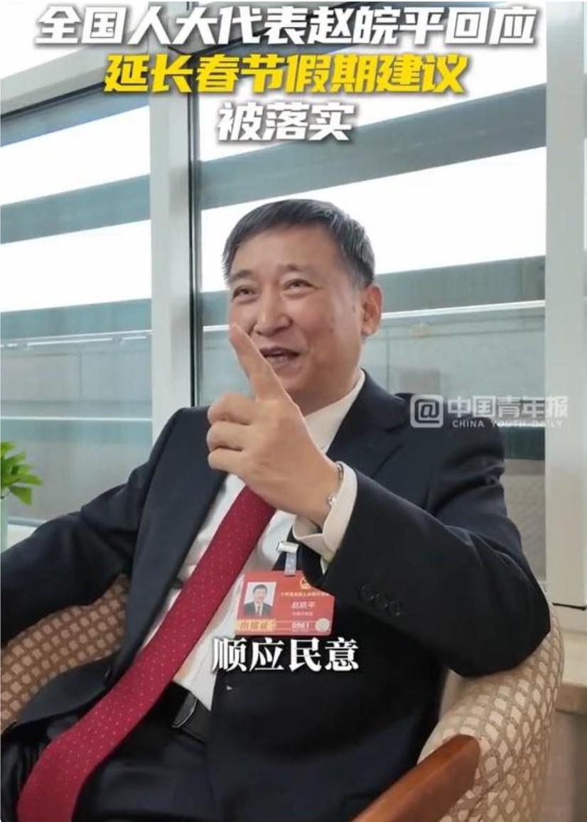 有关假期，3月5日两会上，国务院总理李强，在政府工作报告中提出，支持有条件的地方