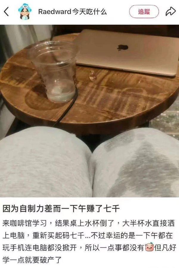 因为自制力差 一下午赚了7k💰 