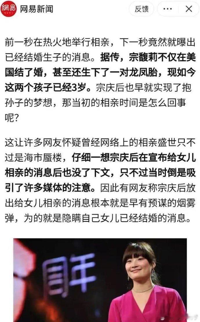 特么，宗家人都是隐蔽战线上的人。热点观点哇哈哈 宗庆后 ​​​